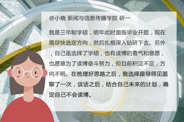 想象中的读研生活VS实际上的读研生活