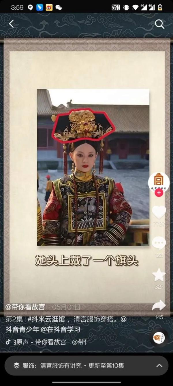 故宫研究员给甄嬛挑刺:衣服穿错了 故宫研究员给甄嬛挑刺:衣服穿错了