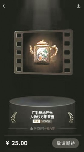 广东发布21款博物馆数字藏品 广东发布21款博物馆数字藏品