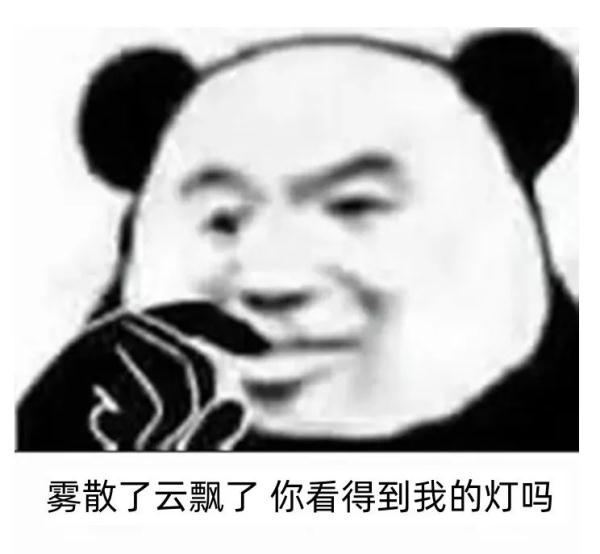 夜间车灯越亮，路看得越清楚吗？