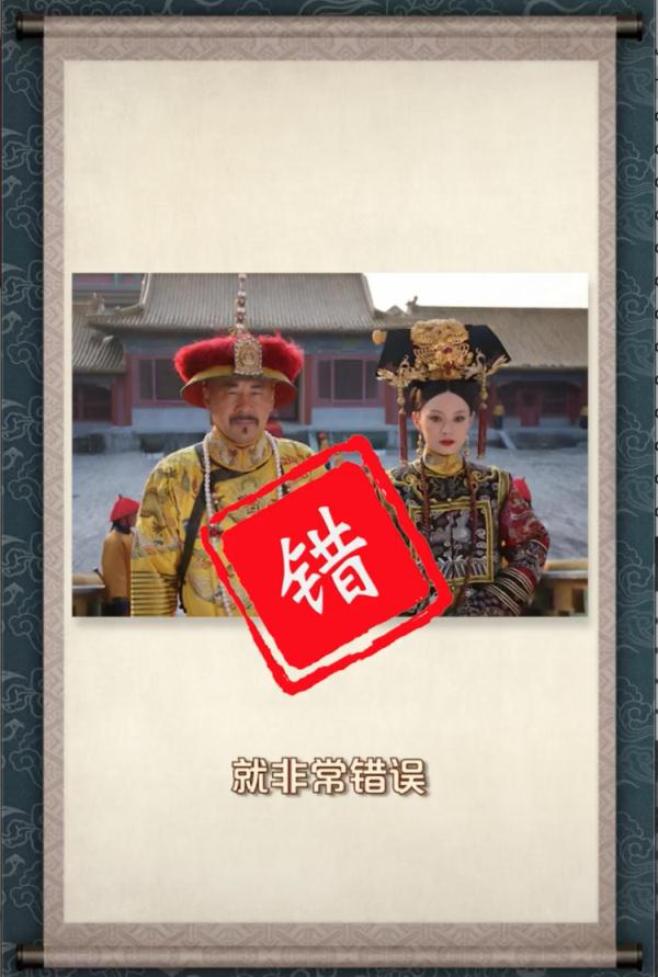 故宫研究员给甄嬛挑刺:衣服穿错了 故宫研究员给甄嬛挑刺:衣服穿错了