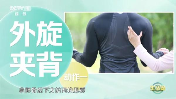 这套动作提升气质，再适合不过了！有效改善圆肩驼背