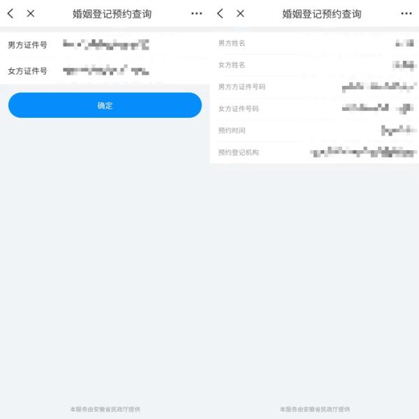 皖事通可以领取结婚证电子证照 皖事通可以领取结婚证电子证照
