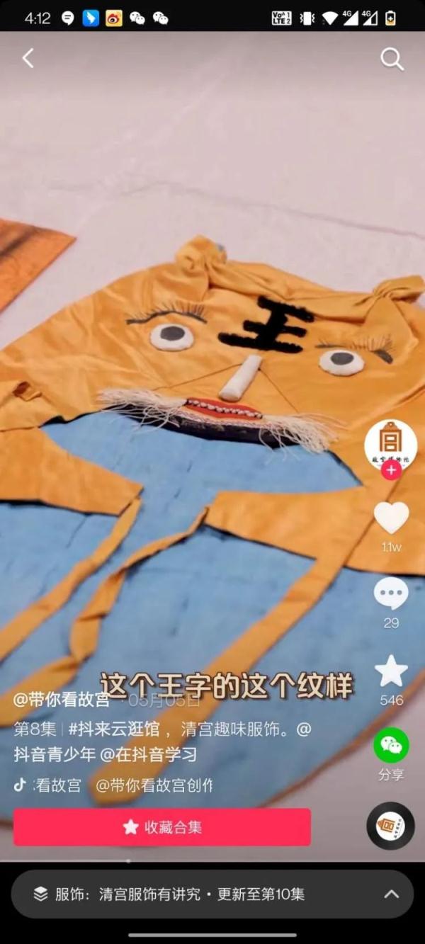 故宫研究员给甄嬛挑刺:衣服穿错了 故宫研究员给甄嬛挑刺:衣服穿错了