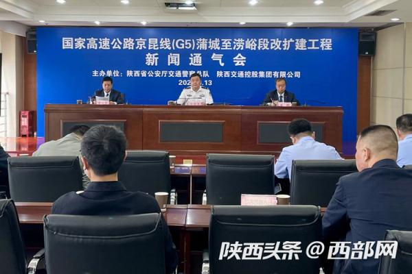 京昆高速蒲城至涝峪段改扩建工程将全面开工 这些交通管制信息请注意！