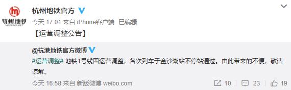 杭州地铁1号线金沙湖站进水原因公布！更多最新消息来了