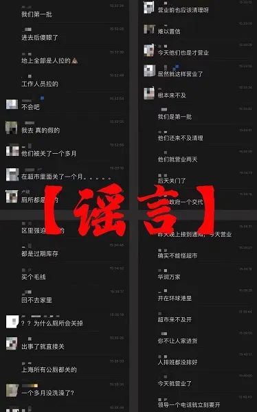 环球港超市被迫复工,遍地污物?外滩举行抗疫胜利庆功彩排?假的! 环球港超市被迫复工,遍地污物?外滩举行抗疫胜利庆功彩排?假的!