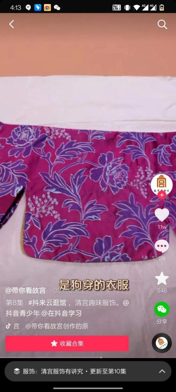 故宫研究员给甄嬛挑刺:衣服穿错了 故宫研究员给甄嬛挑刺:衣服穿错了