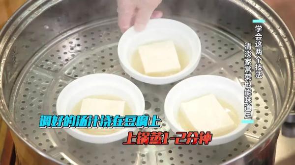 豆腐这么做,清而不寡,包容百味! 豆腐这么做,清而不寡,包容百味!