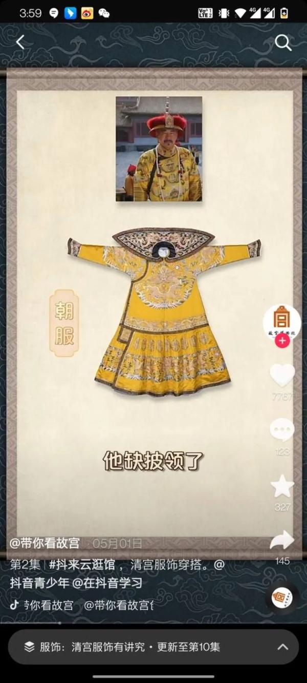 故宫研究员给甄嬛挑刺:衣服穿错了 故宫研究员给甄嬛挑刺:衣服穿错了