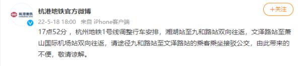 杭州地铁1号线金沙湖站进水原因公布！更多最新消息来了