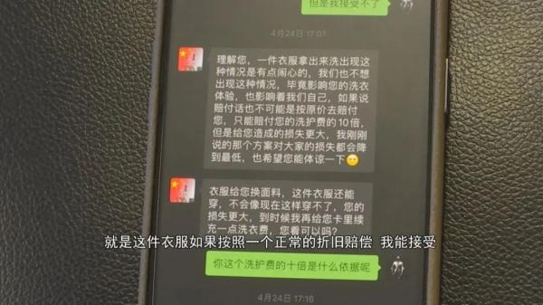 合肥：近两万元风衣送干洗店，取回时面目全非？