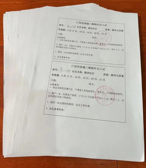 上海一些居民可以外出了，不少人晒出通行证、出入证、邀请卡…