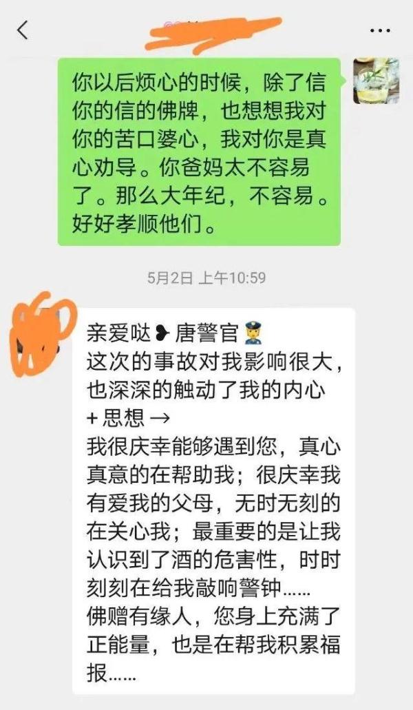 一名酗酒成瘾的当事人遇到了一位“多管闲事”的民警，结果……