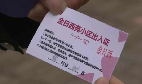 上海一些居民可以外出了，不少人晒出通行证、出入证、邀请卡…