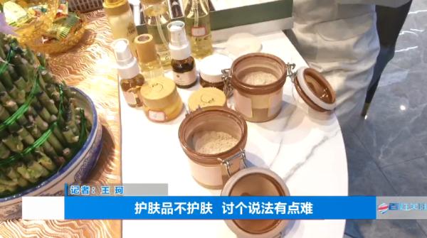 4000多的化妆品，美女用后变成“关公脸”，想要退款却被告知……