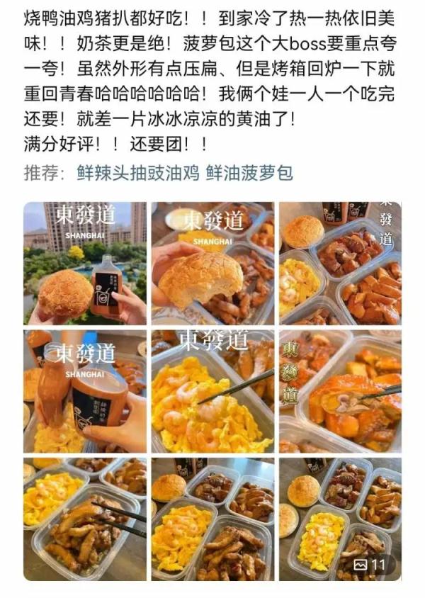 网红餐厅复工!一天卖出1500只菠萝包,1000瓶奶茶! 网红餐厅复工!一天卖出1500只菠萝包,1000瓶奶茶!