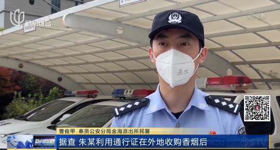 保供物资里居然夹带这种“私货”!沪一司机落网 保供物资里居然夹带这种“私货”!沪一司机落网