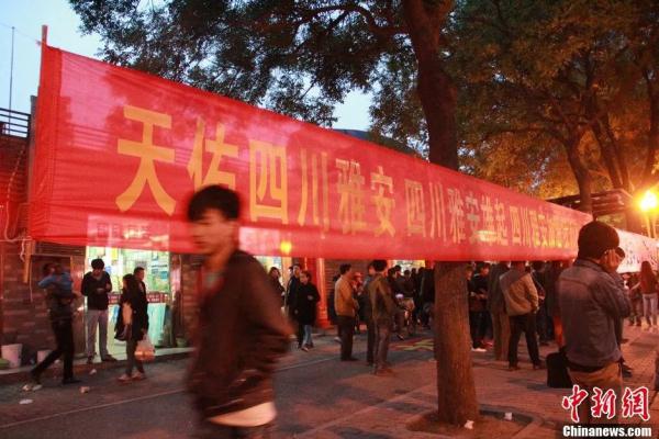 汉源地震为9年前余震