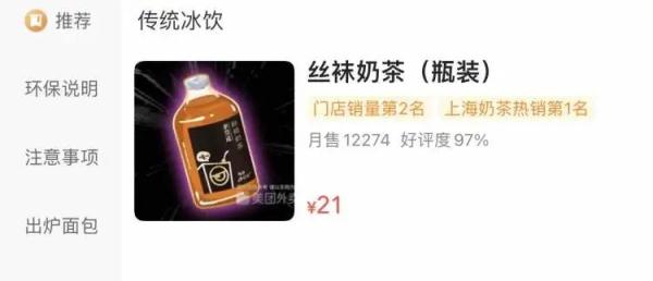 网红餐厅复工!一天卖出1500只菠萝包,1000瓶奶茶! 网红餐厅复工!一天卖出1500只菠萝包,1000瓶奶茶!