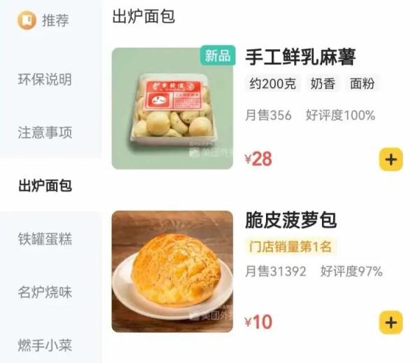 网红餐厅复工!一天卖出1500只菠萝包,1000瓶奶茶! 网红餐厅复工!一天卖出1500只菠萝包,1000瓶奶茶!