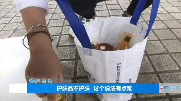 4000多的化妆品，美女用后变成“关公脸”，想要退款却被告知……