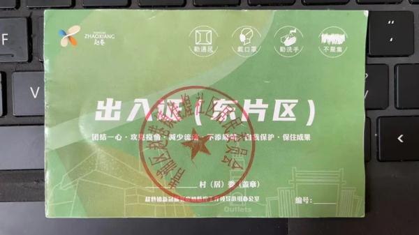 上海一些居民可以外出了，不少人晒出通行证、出入证、邀请卡…