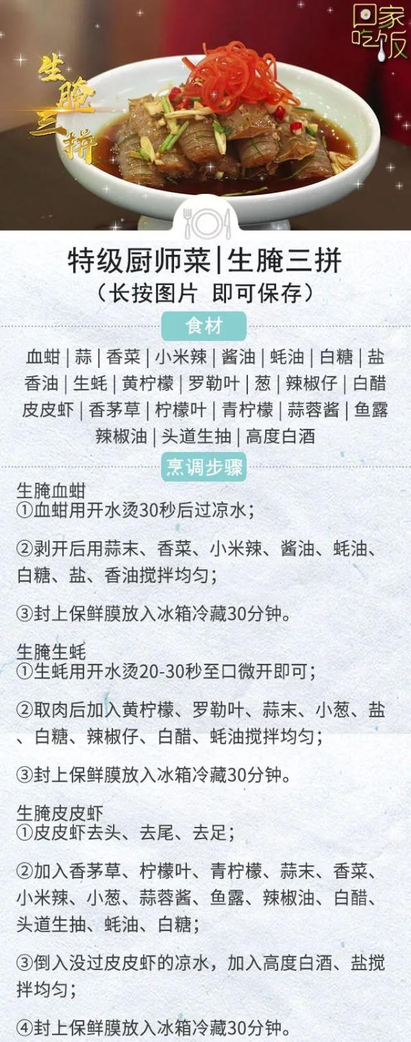 天热就馋这一口！随手一拌，全家好胃口