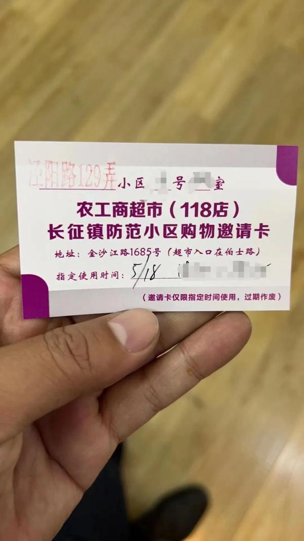 上海一些居民可以外出了，不少人晒出通行证、出入证、邀请卡…