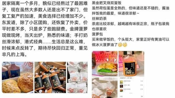 网红餐厅复工!一天卖出1500只菠萝包,1000瓶奶茶! 网红餐厅复工!一天卖出1500只菠萝包,1000瓶奶茶!