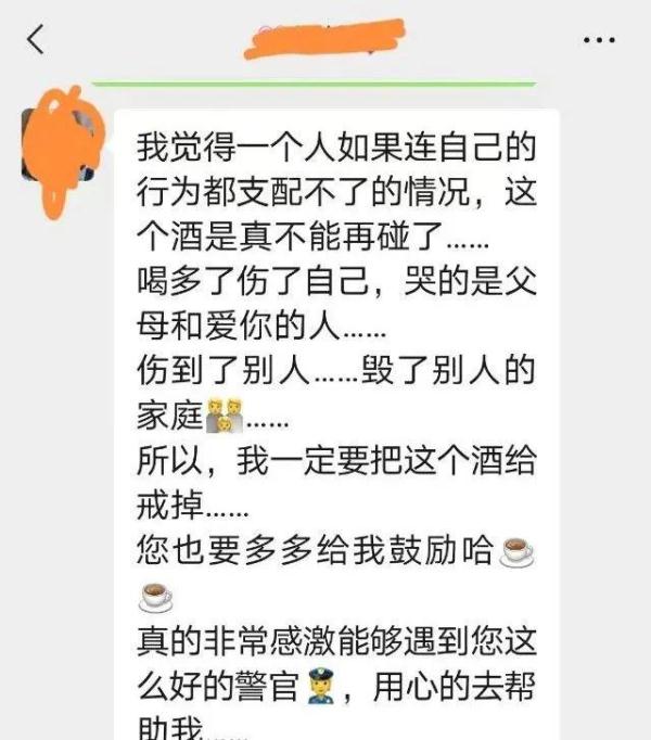 一名酗酒成瘾的当事人遇到了一位“多管闲事”的民警，结果……