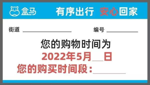 上海一些居民可以外出了，不少人晒出通行证、出入证、邀请卡…