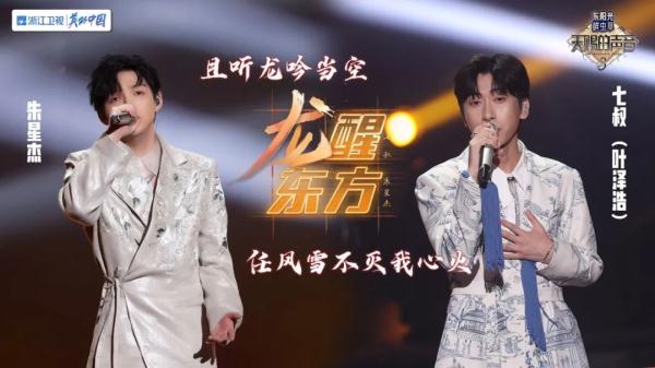 原唱VS改编谁更胜一筹？《天赐的声音》舞台迎来高能升级