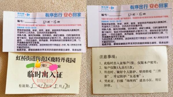 上海一些居民可以外出了，不少人晒出通行证、出入证、邀请卡…