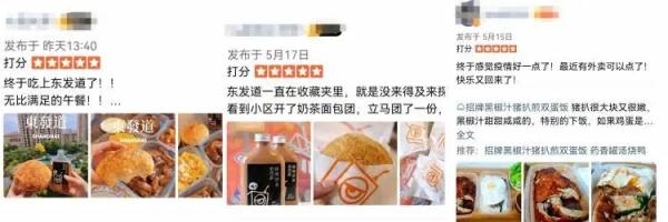 网红餐厅复工!一天卖出1500只菠萝包,1000瓶奶茶! 网红餐厅复工!一天卖出1500只菠萝包,1000瓶奶茶!