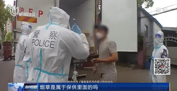 保供物资里居然夹带这种“私货”!沪一司机落网 保供物资里居然夹带这种“私货”!沪一司机落网