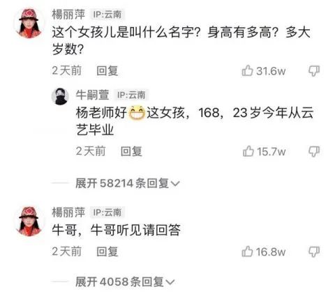 杨丽萍在线面试！千万网友围观！