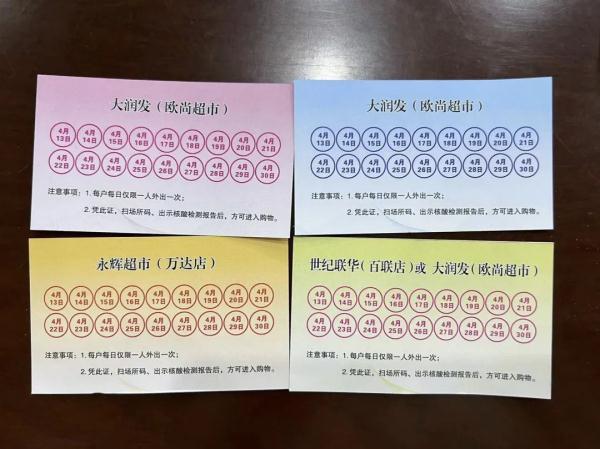 上海一些居民可以外出了，不少人晒出通行证、出入证、邀请卡…