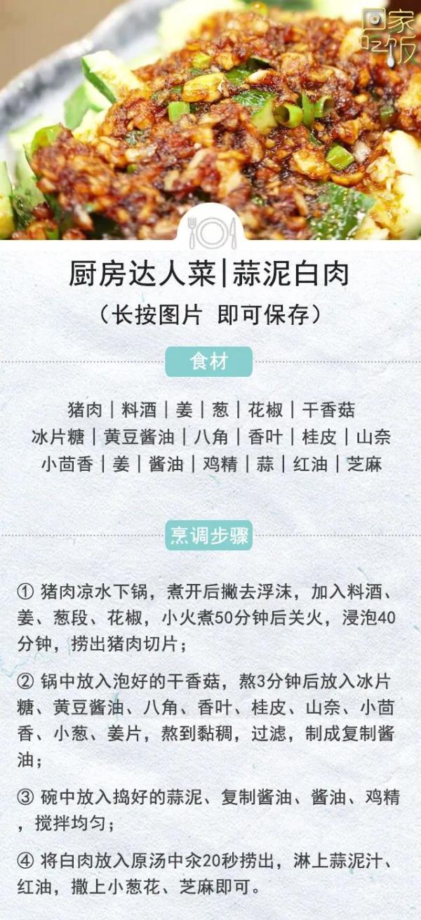 天热就馋这一口！随手一拌，全家好胃口