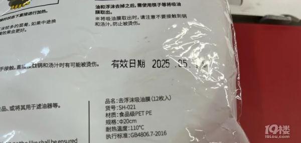 爱美姑娘在冒菜里放吸油纸，有人看了影响食欲，更多人担心：安全吗…