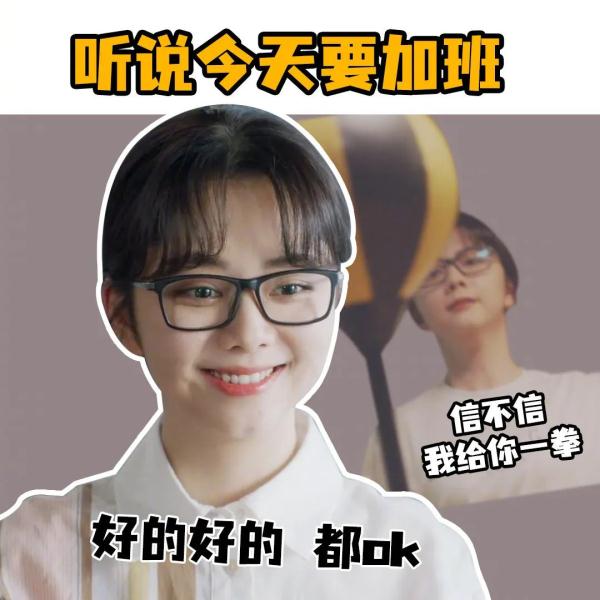 谭松韵PK林更新：好好的老板偏偏长了张嘴！
