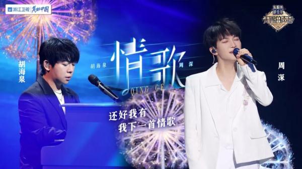原唱VS改编谁更胜一筹？《天赐的声音》舞台迎来高能升级