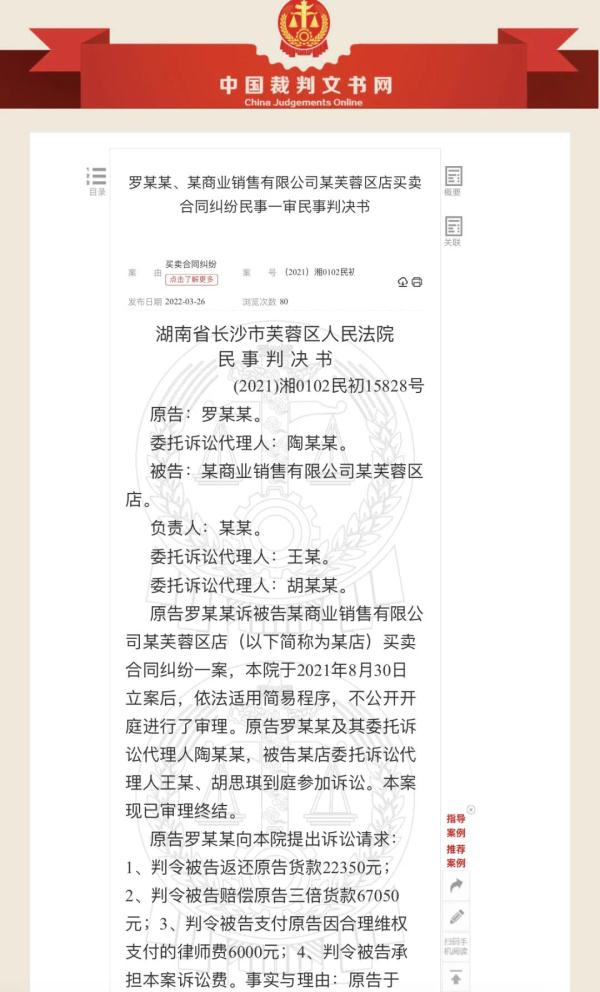 女子起诉LV专柜卖假货，判了！