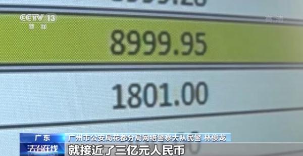 动动手指就“致富”？ “刷单”骗局套路多！