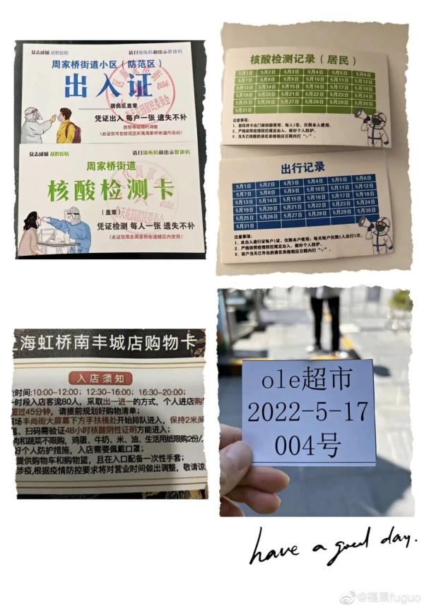 上海一些居民可以外出了，不少人晒出通行证、出入证、邀请卡…