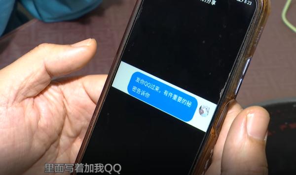 “有个重要的秘密告诉你!”陌生人的这个消息,让10岁女孩被骗一万多 “有个重要的秘密告诉你!”陌生人的这个消息,让10岁女孩被骗一万多