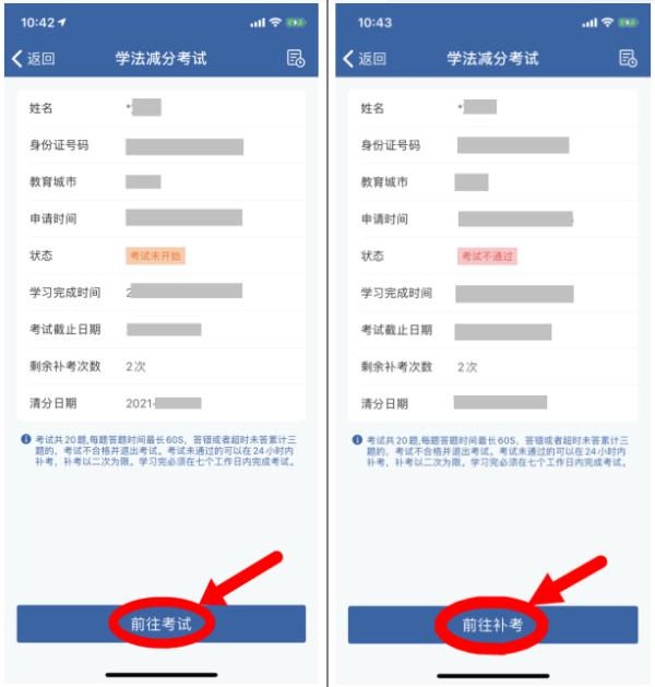 驾驶证分不够？这样做“准行”！