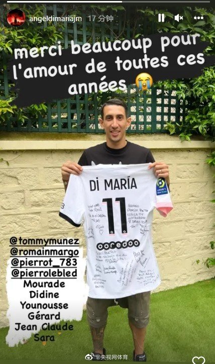 迪马利亚告别巴黎 迪马利亚告别巴黎