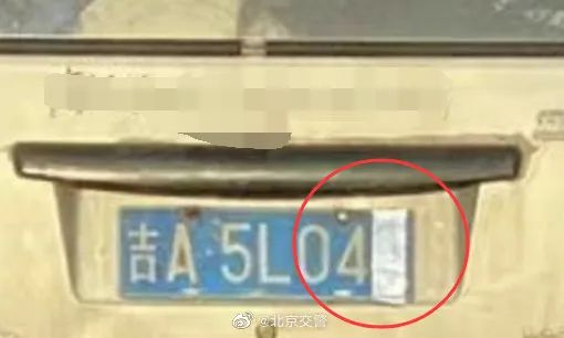 北京交警：“您举报，我处理”案例曝光！