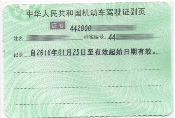 北京交管问答身份证号发生变化驾驶证如何变更